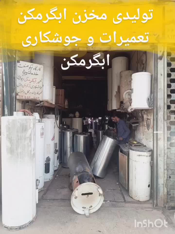 تعمیرات کاربراتور ابگرمکن زمینی|آبگرمکن، پکیج، شوفاژ|قم, سالاریه|دیوار