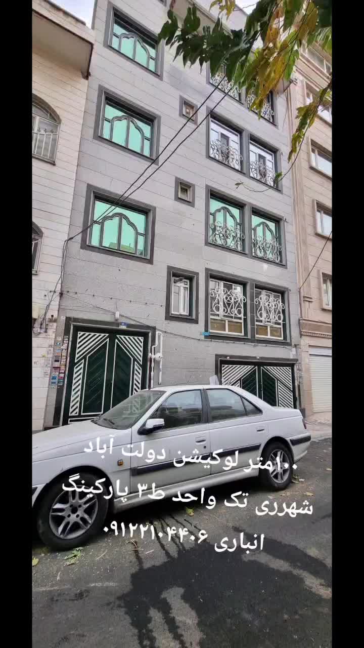 ۱۰۰متر تک واحدی|فروش آپارتمان|ری, دولتآباد|دیوار