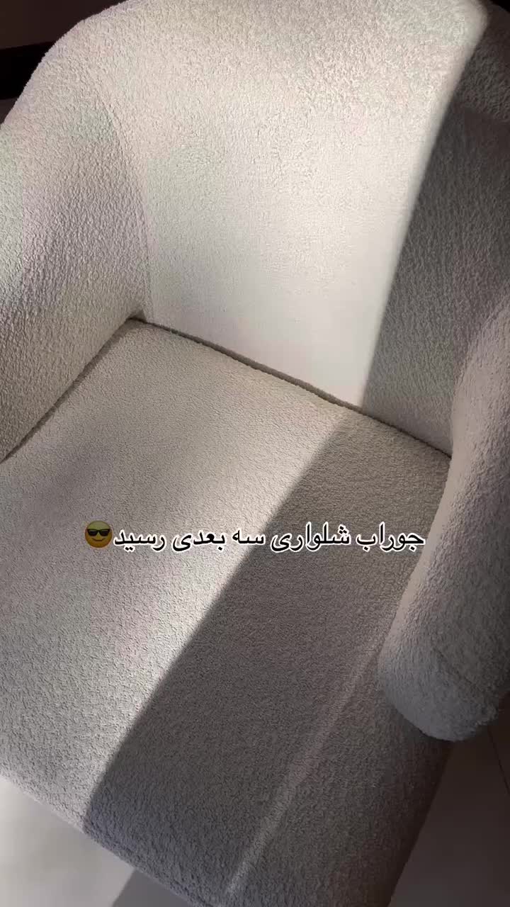 جوراب شلواری سه بعدی داخل خز|لباس|گرگان, |دیوار