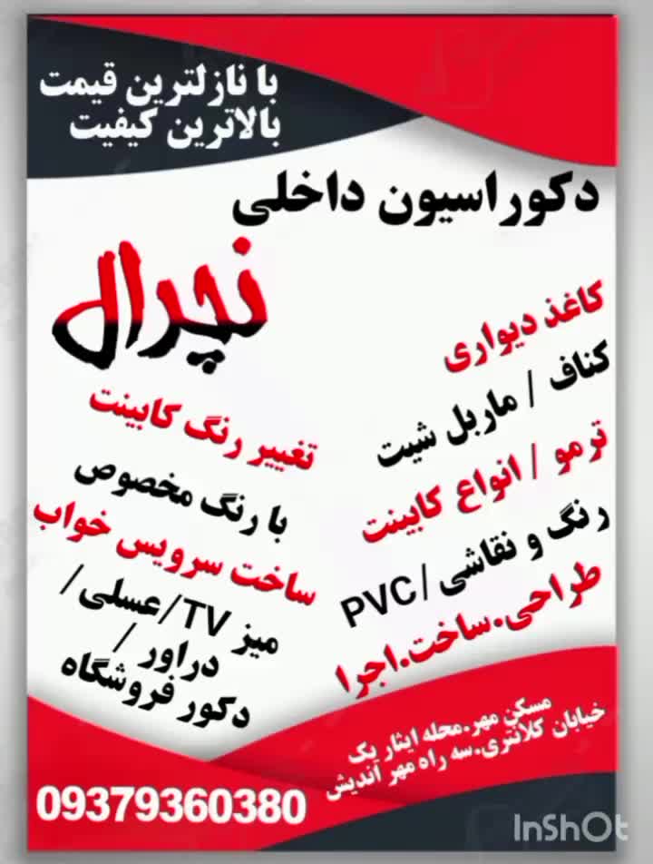 نقد و اقساط با چک صیادی|خدمات پیشه و مهارت|فولادشهر, مسکن مهر فولادشهر|دیوار