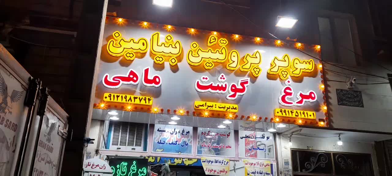 تابلو روان ،Led ثابت ،کامپوزیت چنلیوم ،حروف ستیل|فروشگاه و مغازه|نسیم‌شهر, |دیوار