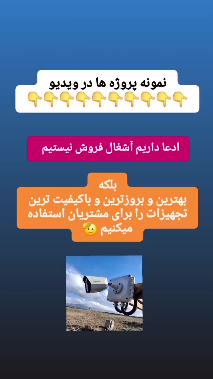 دوربین مداربسته طرح اماکن مراغه|دوربین مداربسته|مراغه, |دیوار