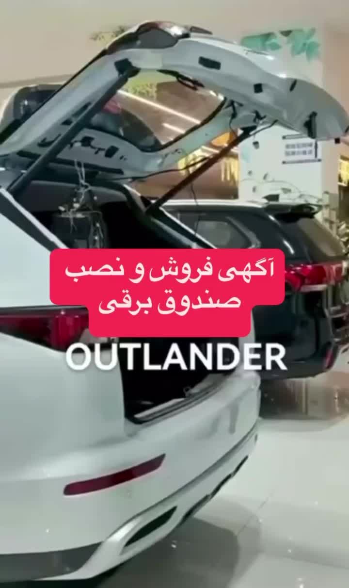 صندوق برقی اوتلندر ID4 راوفور کرولا کراس|قطعات یدکی و لوازم جانبی|تهران, نیلوفر|دیوار