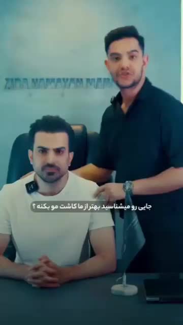 کلینیک فوق تخصصی/کاشت مو / ابرو|خدمات آرایشگری و زیبایی|زاهدان, |دیوار