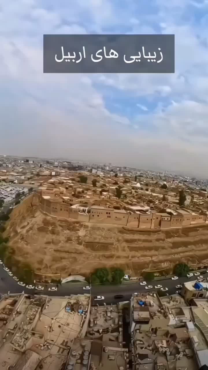 اولین چارترکننده تور اربیل باپرواز مستقیم از تهران|تور و چارتر|تهران, نیلوفر|دیوار