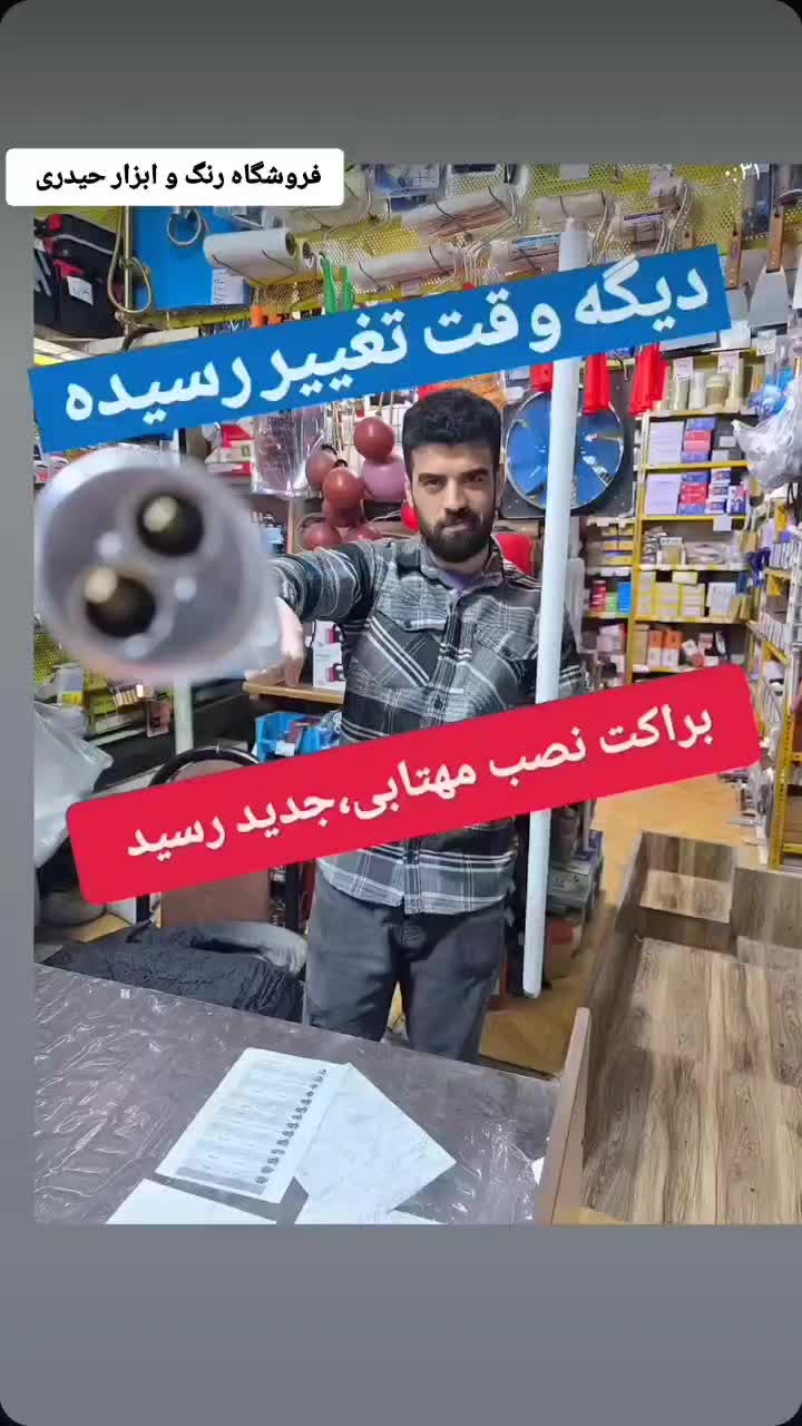 براکت مهتابی ال ای دی لامپ  ۱۲ ماه گارانتی|لامپ و چراغ|قدس, شهر‌قدس|دیوار