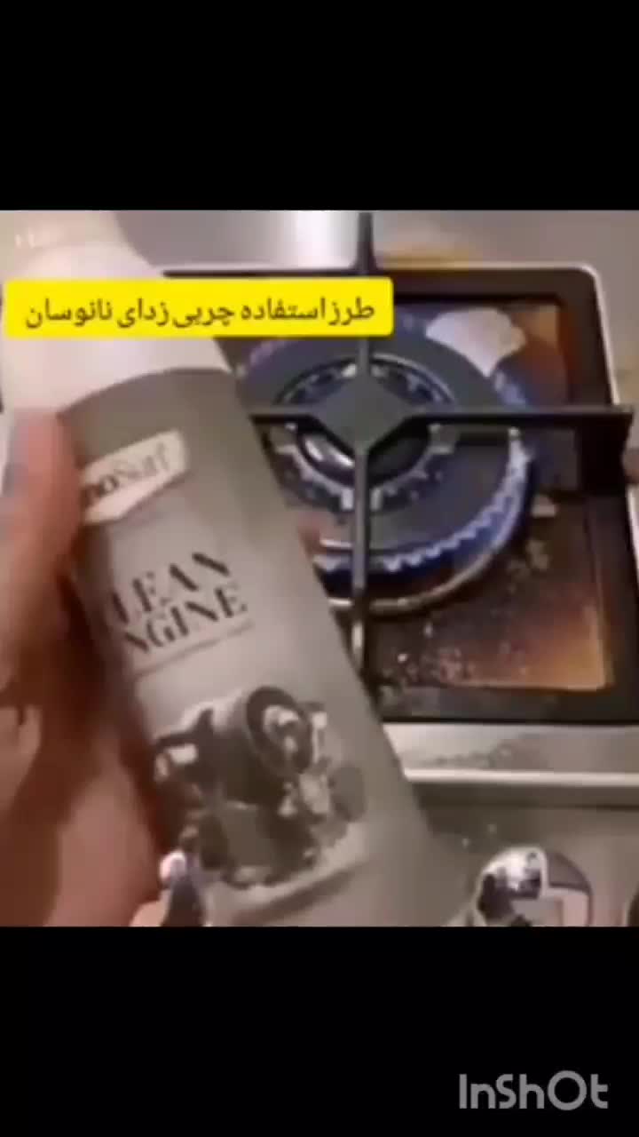 چربی زدا نانو نمایندگی مریم واحدیان در سمنان|مواد شوینده و دستمال کاغذی|سمنان, |دیوار