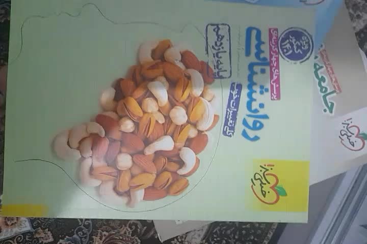 کتاب کنمور علوم انسانی|کتاب و مجله آموزشی|گلستان (تهران), |دیوار