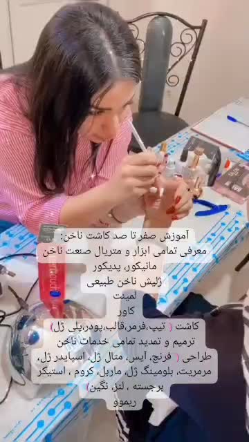 توجه توجه ثبت نام در آموزشگاه آرایشگری بانوان|خدمات آموزشی|شیراز, منطقه هوایی شهید دوران|دیوار
