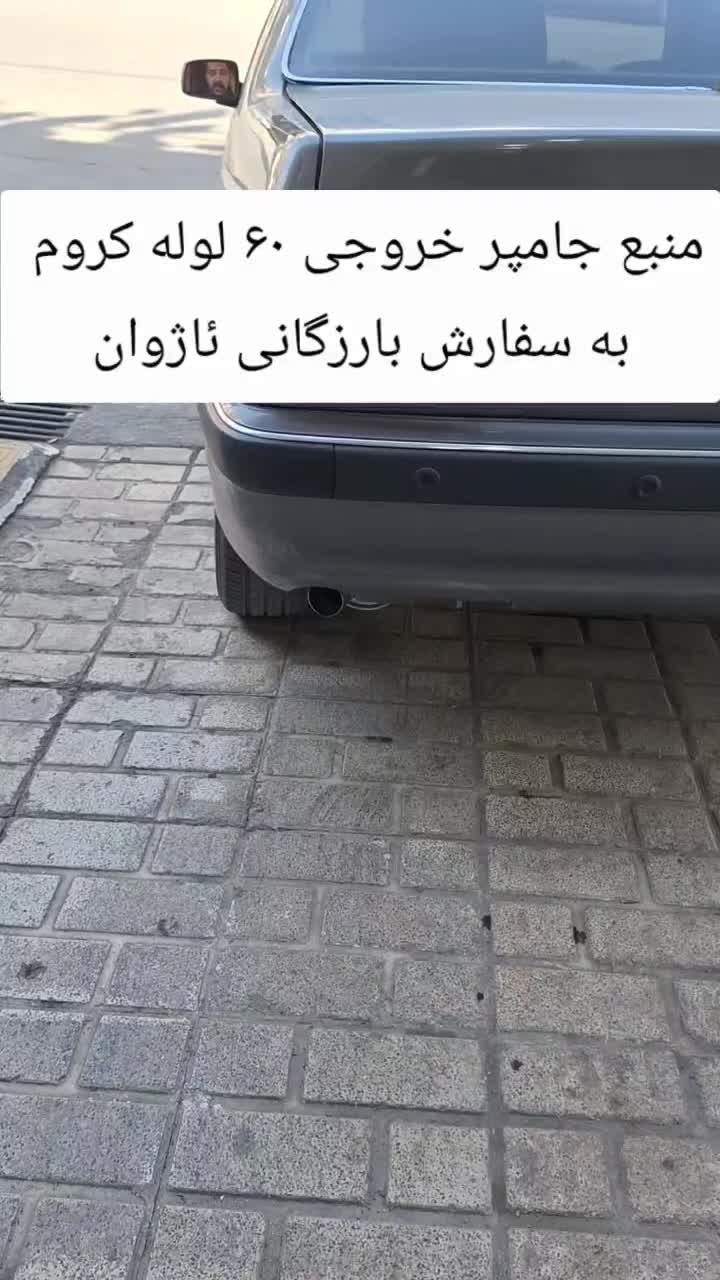 نمایندگی هدرز و اگزوز در استان کردستان|قطعات یدکی و لوازم جانبی|سنندج, |دیوار