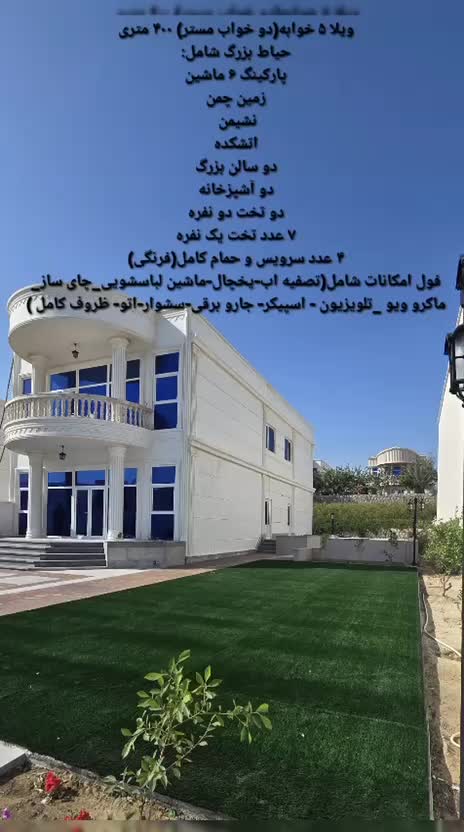 ویلا استخردار لاکچری/ساحلی/خدمات هتلینگ/پرداخت امن|اجارهٔ کوتاه‌مدت ویلا و باغ|قشم, |دیوار