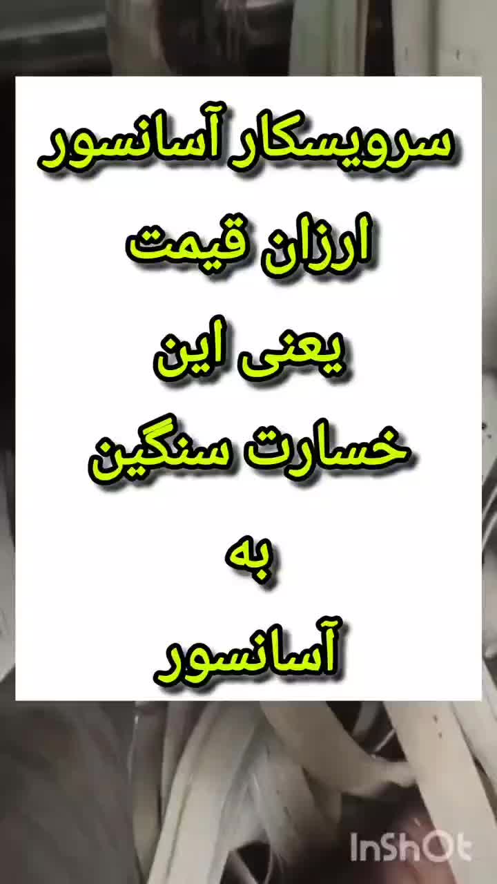 سرویس و تعمیر آسانسور|خدمات پیشه و مهارت|قم, شهرک قدس|دیوار