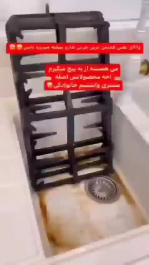 گاز پاک کن(چربی زدا)|مواد شوینده و دستمال کاغذی|کرمانشاه, |دیوار