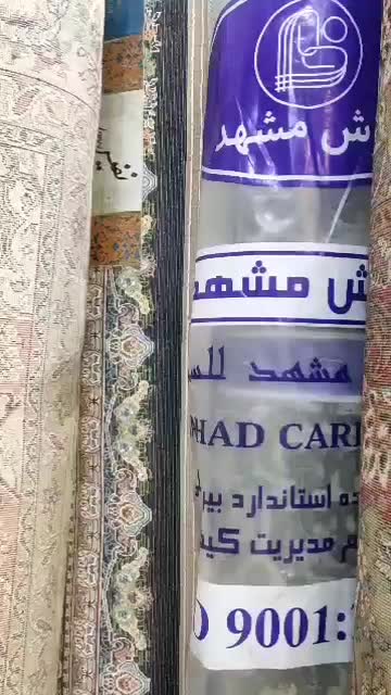 فروش انواع فرشهای دست دوم و آکبند تخفیفی|فرش|ری, فیروزآبادی|دیوار