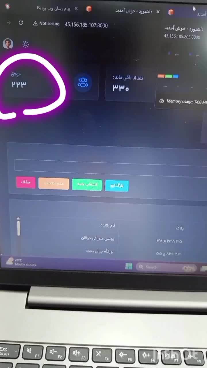 ربات ثبت باربرگ|خدمات رایانه‌ای و موبایل|تاکستان, |دیوار