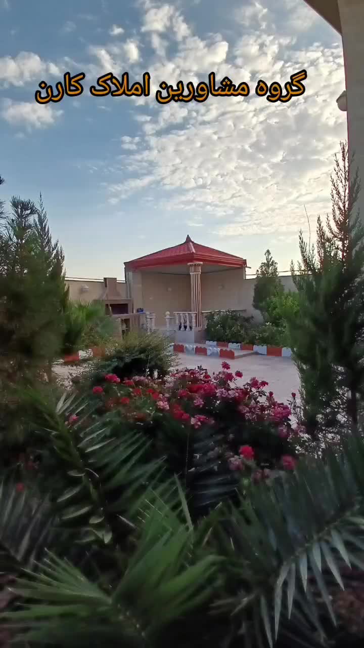 ویلا استخردار متریال فول ۳۲۰متری دوبلکس/املاک کارن|فروش خانه و ویلا|پیشوا, |دیوار