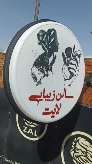 تابلو تبلیغاتی لایت باکس وکیوم‌  ثابت وگردان|خدمات پیشه و مهارت|بوشهر, |دیوار