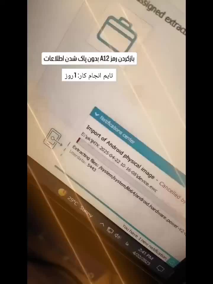 تعمیرات و خدمات نرم افزار موبایل|خدمات رایانه‌ای و موبایل|قرچک, مهدیه|دیوار
