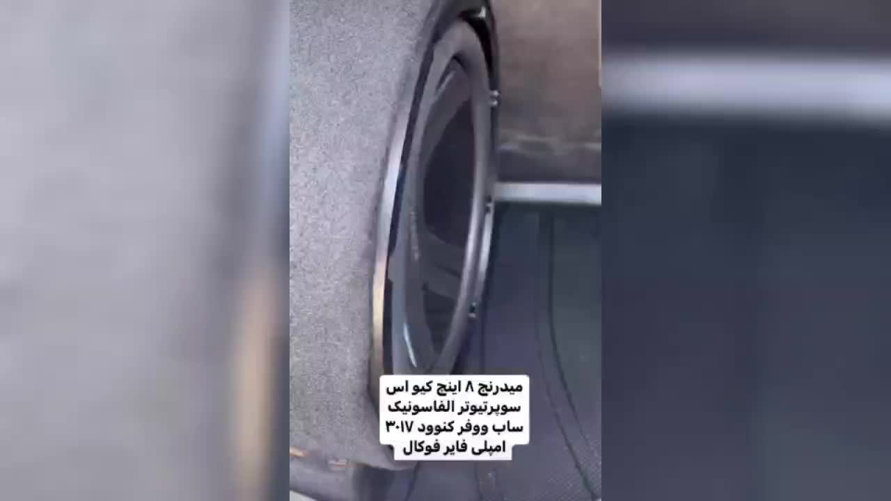 سیستم صوتی ماشین|قطعات یدکی و لوازم جانبی|تهران, کاج|دیوار