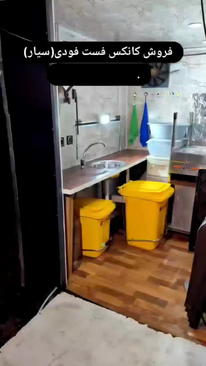 کانکس فست فودی سیار|کافیشاپ و رستوران|کلاشی, |دیوار