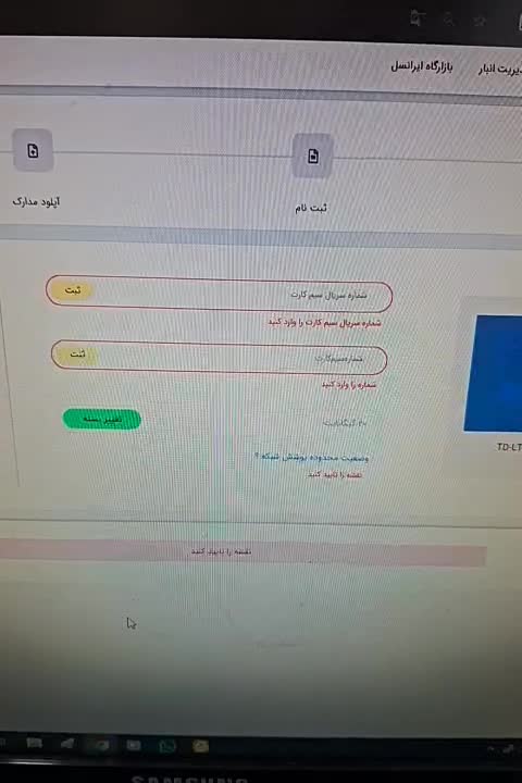 TD-LTE سیم کارت تی دی ال تی ای  سیم کارت مودم|مودم و تجهیزات شبکه|تهران, شوش|دیوار