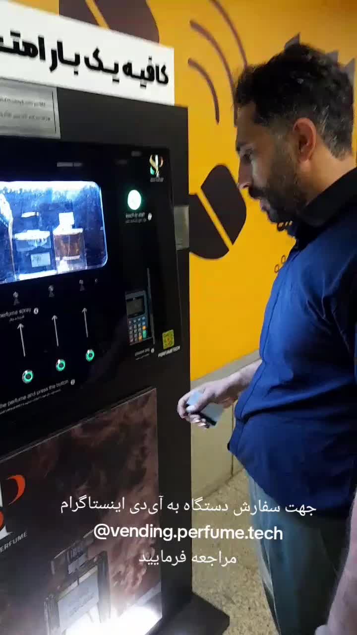 دستگاه وندینگ عطر و ادکلن بصورت اسپری|ماشین‌آلات صنعتی|تهران, طرشت|دیوار