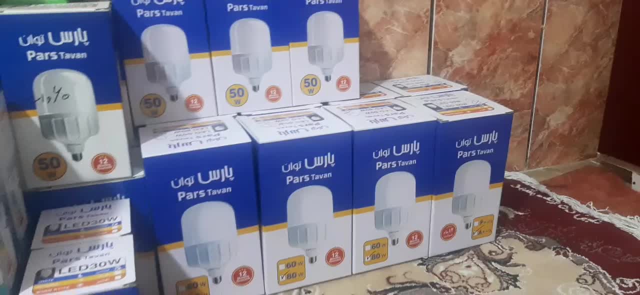 اخرین فرصت تخفیف لامپ پارس با گارانتی فوری|لامپ و چراغ|یاسوج, |دیوار
