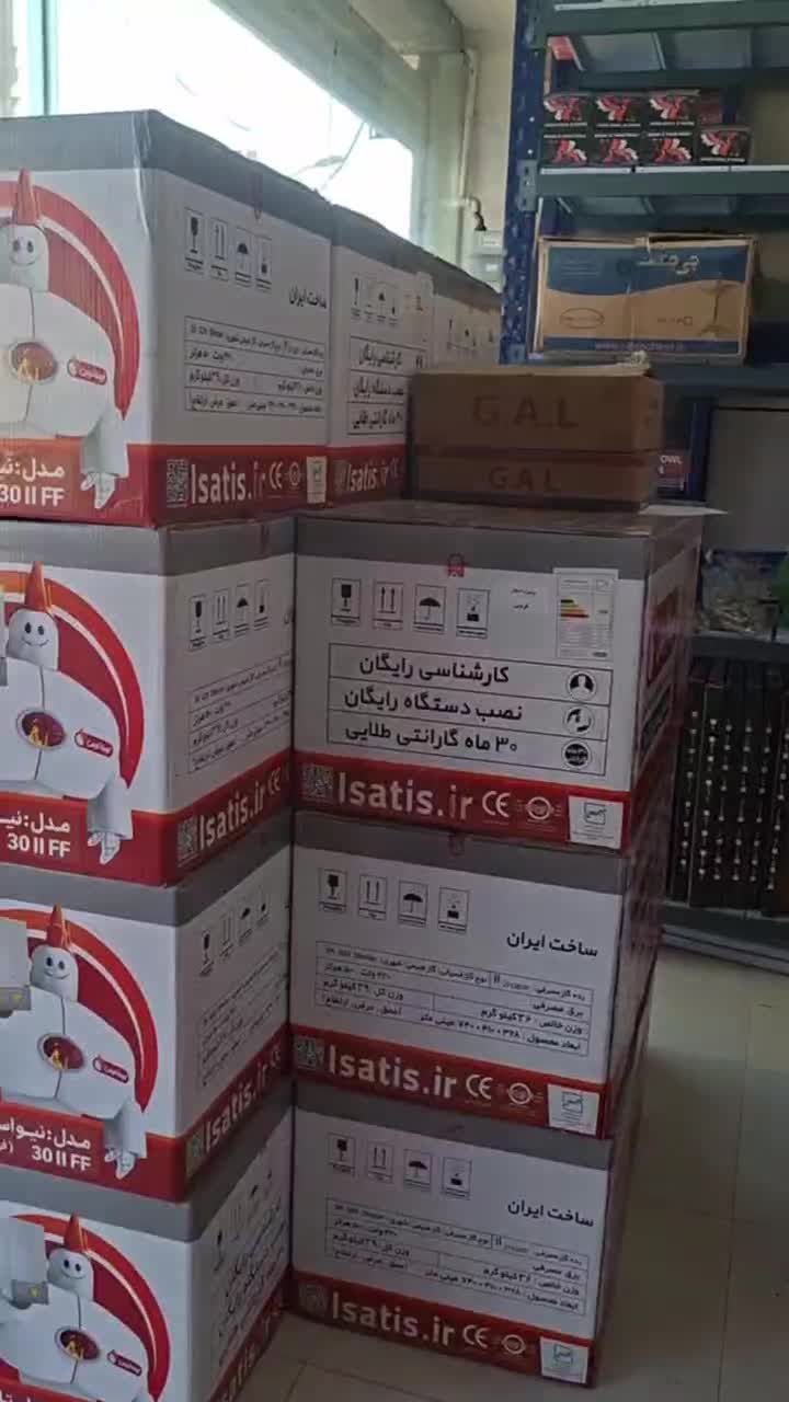 فروش پکیج دیواری ایساتیس(تخفیف ویژه)|آبگرمکن، پکیج، شوفاژ|الوند, |دیوار