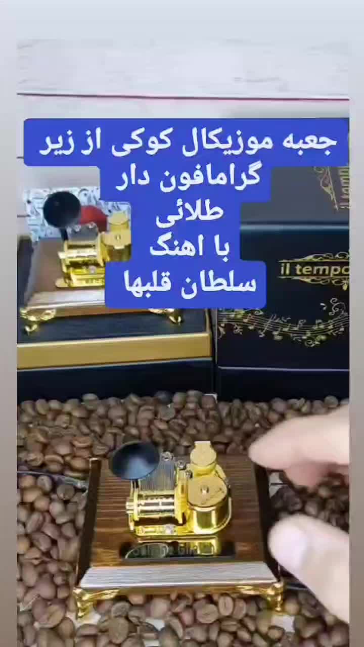 پایه فرشته کوکی از زیر گرامافون طلائی|صنایع دستی و سایر لوازم تزئینی|تهران, فلسطین (میدان انقلاب)|دیوار