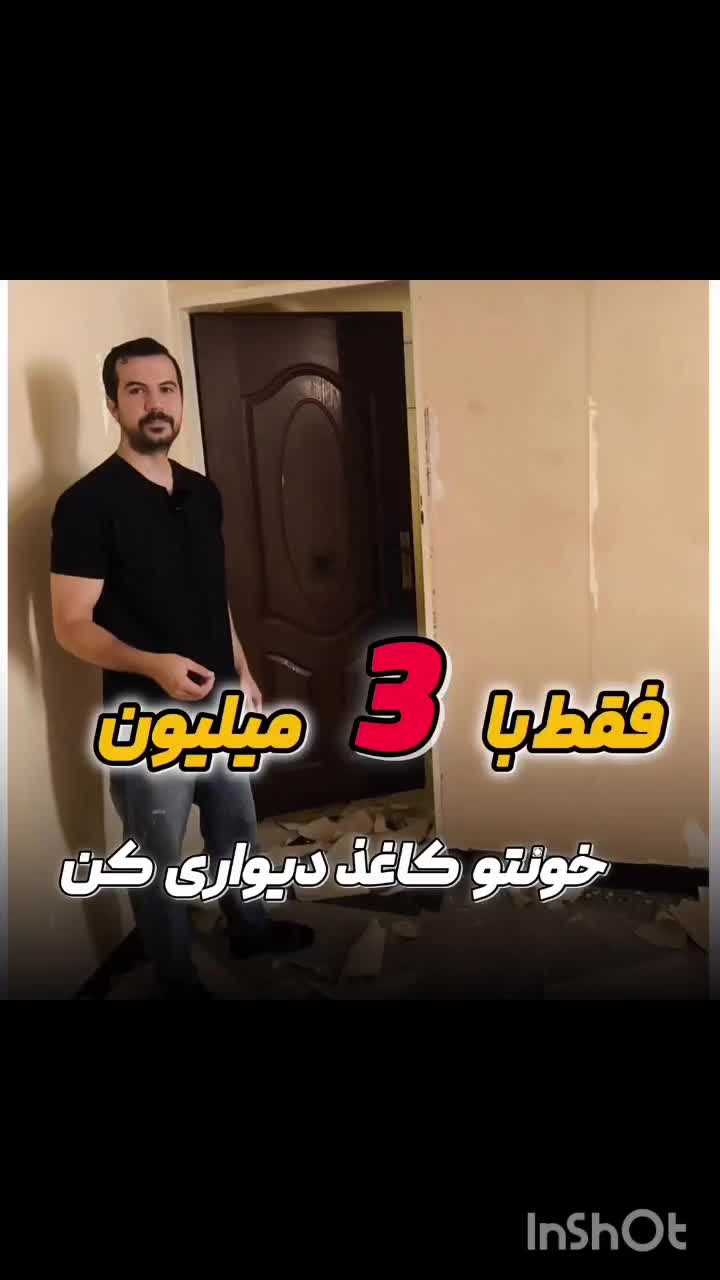 انبار کاغذدیواری و پوستر کاغذ دیواری|خدمات پیشه و مهارت|تهران, شهرک دریا|دیوار