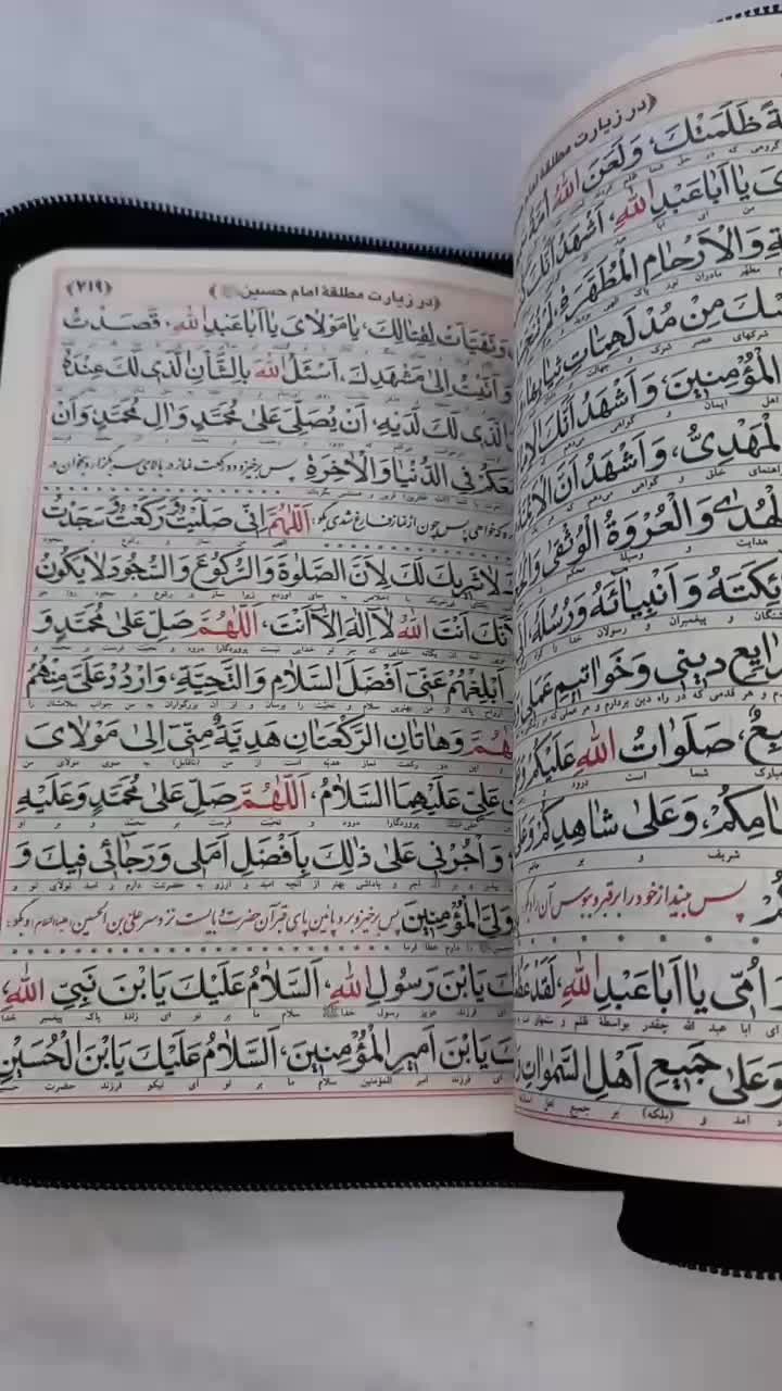 کلیات مفاتیح‌الجنان نو زیپی|کتاب و مجله مذهبی|تهران, شهرک شریعتی|دیوار
