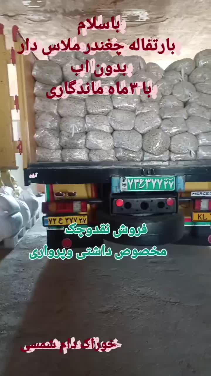 خوراک دام تفاله چغندرملاس دار بسته بندی شده|حیوانات مزرعه|بوئین و میاندشت, |دیوار