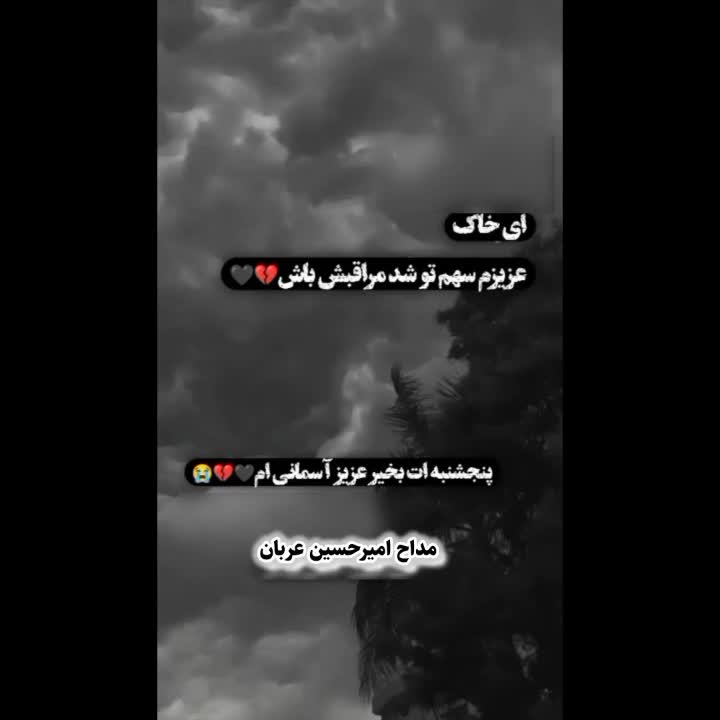 مداح مراسمات خاکسپاری. چهلم و سالگرد|خدمات پذیرایی، مراسم|خرم‌آباد, |دیوار