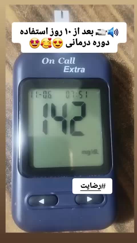 کنترل قند خون بدون دارو، با روش طبیعی و مطمئن|خدمات آرایشگری و زیبایی|درگهان, |دیوار