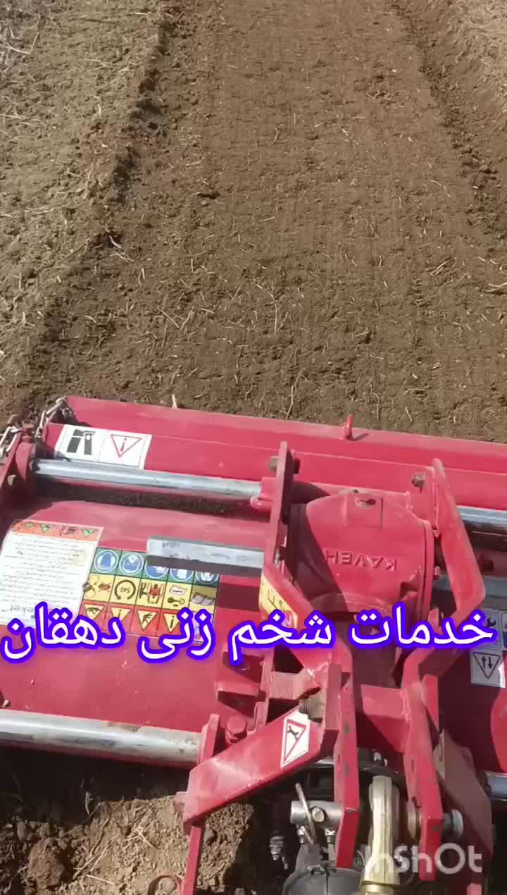 خدمات شخم زنی تراکتور کمرشکن 950ر‌وتیواتور گاوآهن|خدمات باغبانی و درختکاری|ارومیه, |دیوار