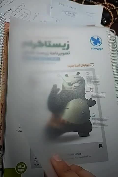 کتاب ایکیو آی کیوگاج تصویرنامه مهروماه نو سیمی شده|کتاب و مجله آموزشی|تهران, صادقیه|دیوار