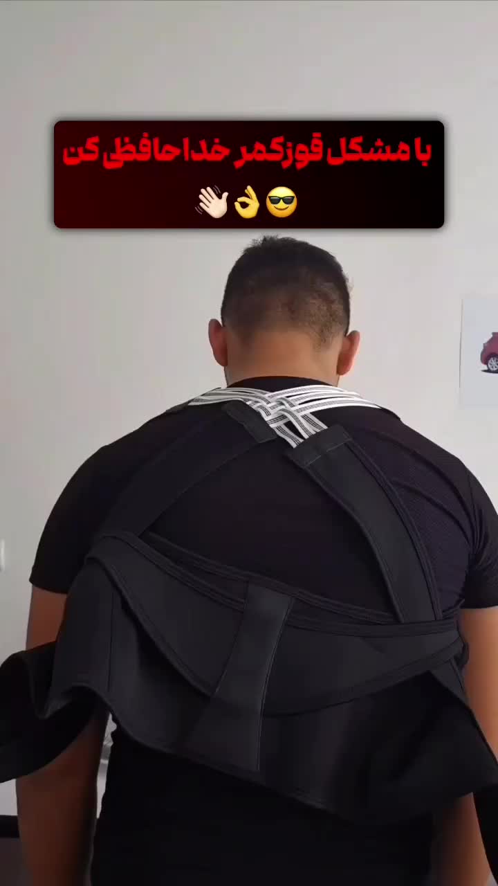 قوز بند طبی اصلاح فرم کمر و شانه مدل ضربدری|آرایشی، بهداشتی، درمانی|مرودشت, ولایت|دیوار