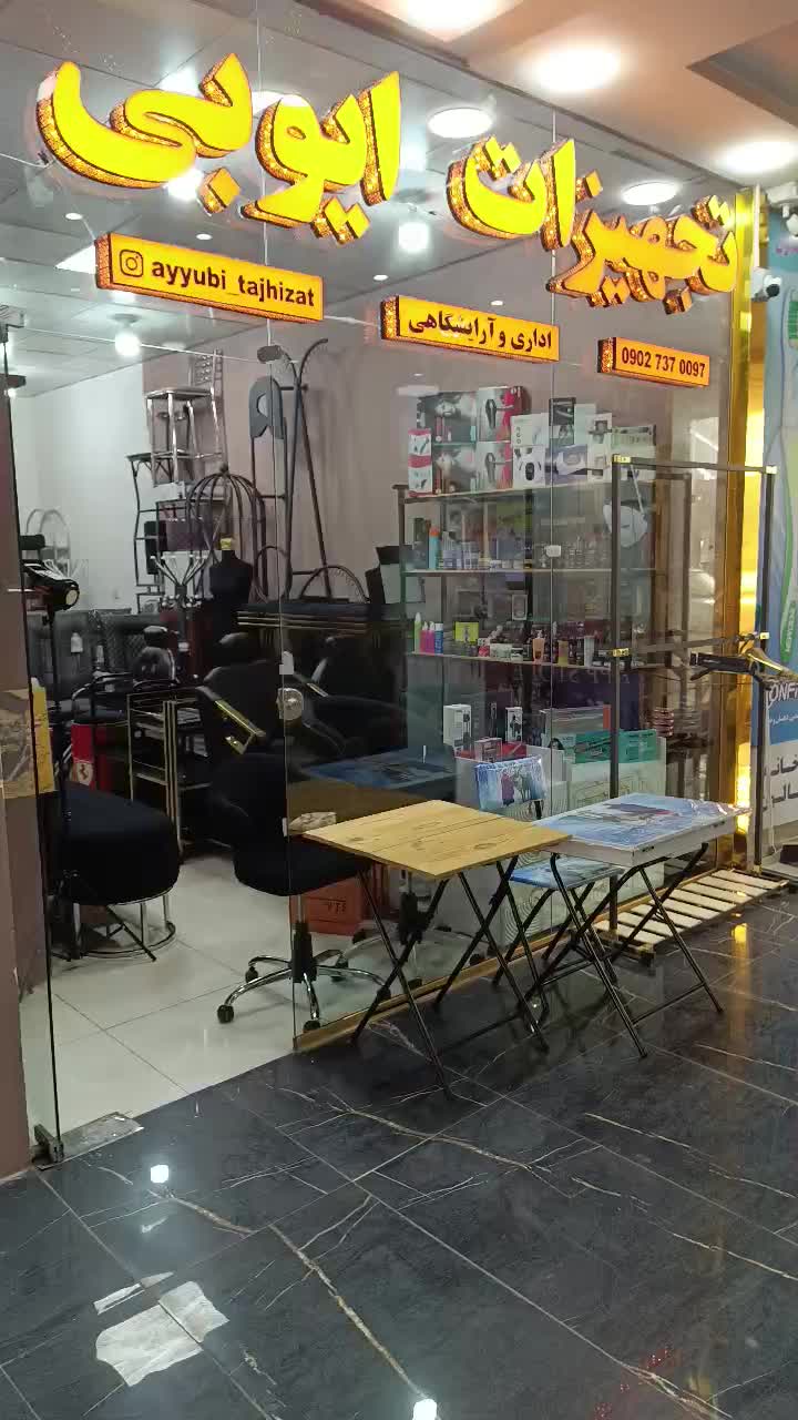 مدل مکعبی|آرایشگاه و سالن‌های زیبایی|ایلام, |دیوار