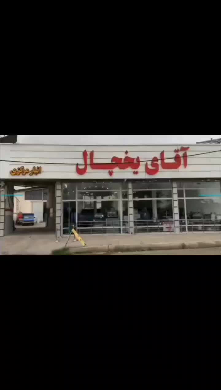 یخچال ایستاده ویترینی چهار درب دوطرفه انباری دار|فروشگاه و مغازه|زنجان, |دیوار