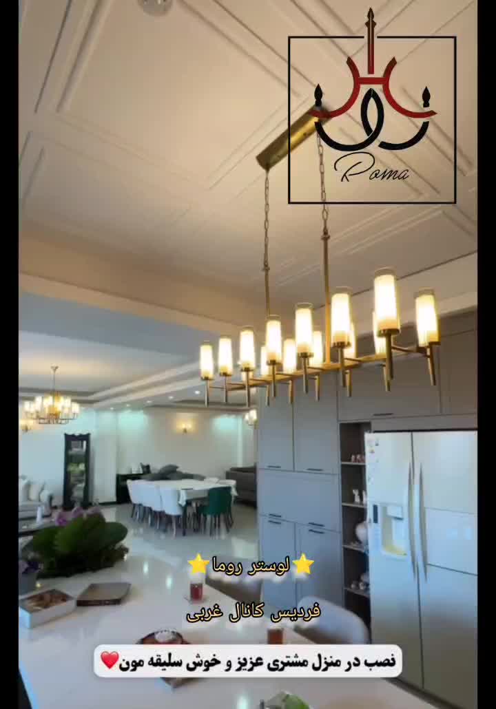 جشنواره فروش فوقالعاده کارخانه روما لوستر فردیس|لوستر و چراغ آویز|فردیس, منظریه|دیوار