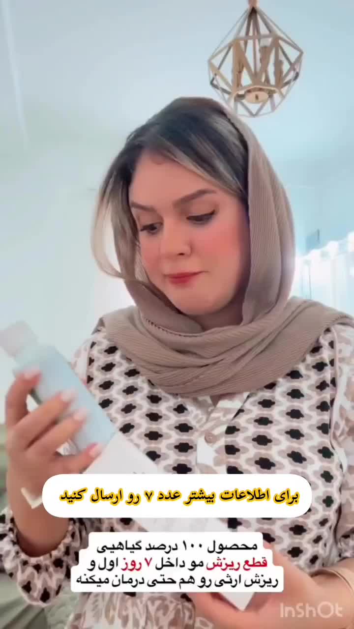 معجزه قرن/رشد ۳ برابری مو|آرایشی، بهداشتی، درمانی|خوشاب, |دیوار