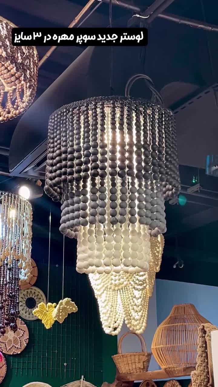 لوستر مهره چوبی|لوستر و چراغ آویز|تهران, تهرانپارس غربی|دیوار