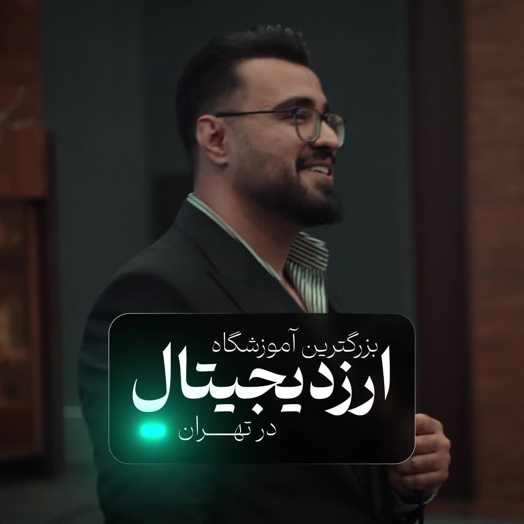 اموزش ارزدیجیتال و فارکس (اقساطی)|خدمات آموزشی|تهران, نیلوفر|دیوار