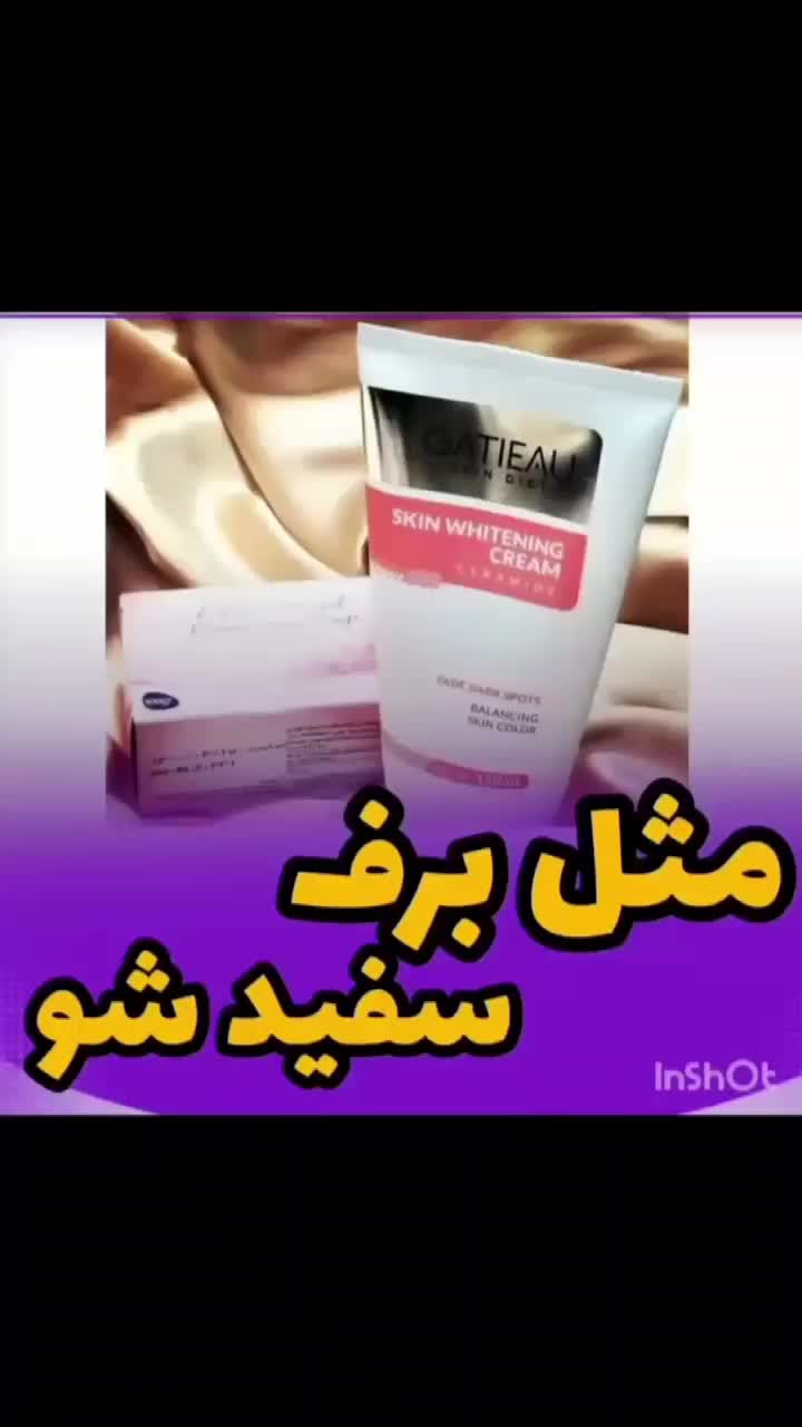 کرم روشن کننده گاتیو|آرایشی، بهداشتی، درمانی|کرج, شهرک یاس شمالی|دیوار