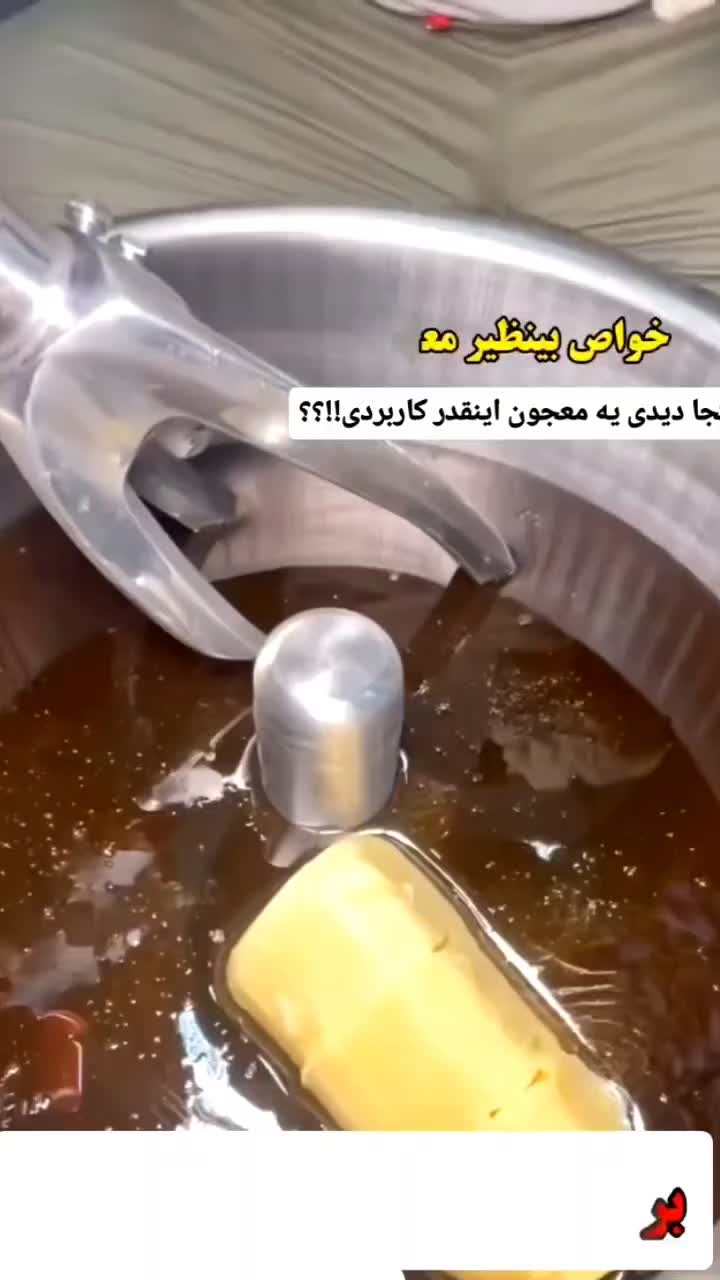 معجون اوج دنا|خوردنی و آشامیدنی|تهران, اختیاریه|دیوار