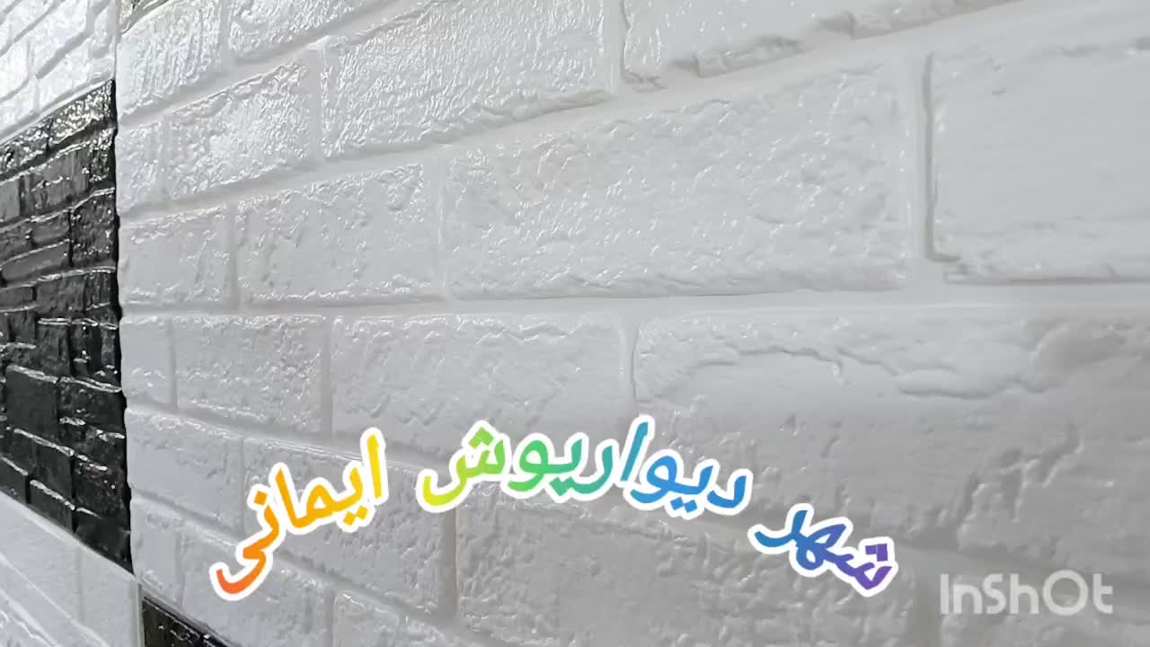 متنوع ترین مدل دیوارپوش فومی /شهر دیوارپوش ایمانی|مصالح و تجهیزات ساختمان|رشت, حمیدیان|دیوار