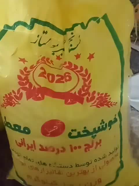 برنج عنبر|خوردنی و آشامیدنی|اهواز, حصیرآباد|دیوار