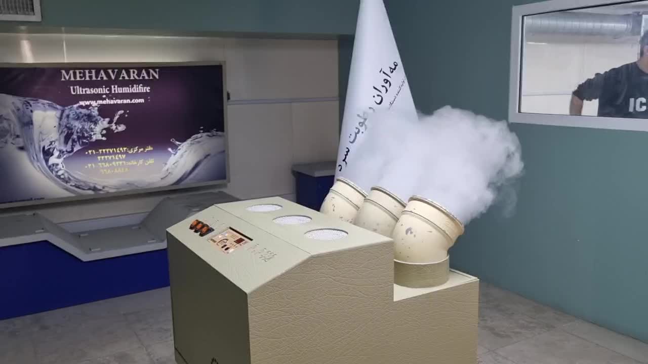 دستگاه رطوبت ساز صنعتی التراسونیک مه آوران|ماشینآلات صنعتی|تهران, میرداماد|دیوار