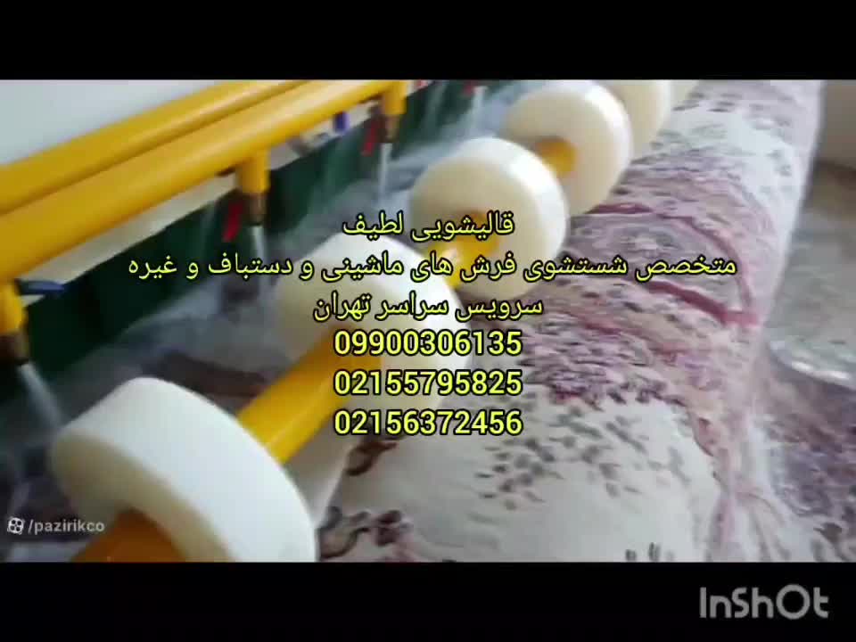 قالیشویی سرویس سراسراسلامشهرواوان مسکن مهر|خدمات نظافت|اسلام‌شهر, |دیوار
