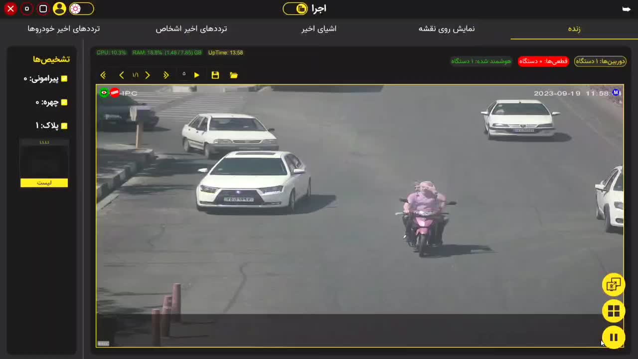مرکز تخصصی ثبت پلاک جاده ای|دوربین مداربسته|اهواز, امانیه|دیوار